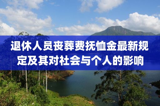 你怎知 第20页