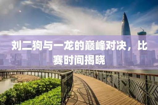 还有梦 第19页