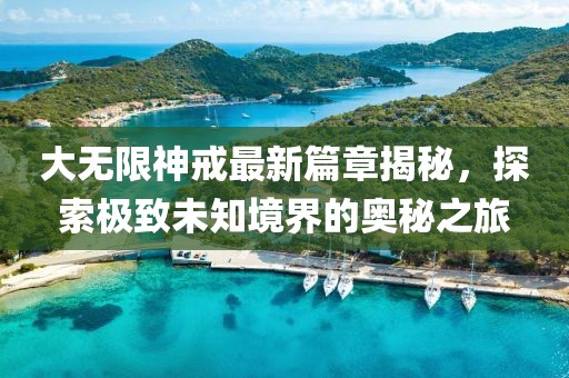 风华笔墨 第19页