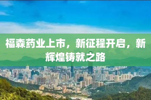 泪承诺 第17页