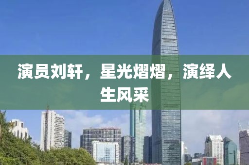 你怎知 第19页