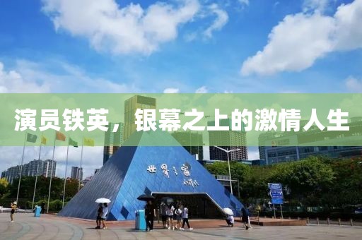 望春风 第16页
