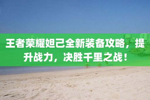 带泪怎笑 第19页