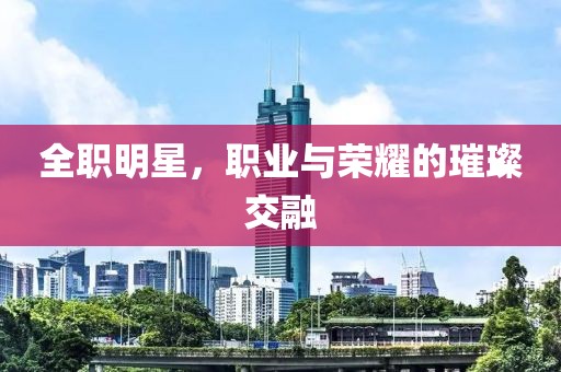 温柔少女控 第16页