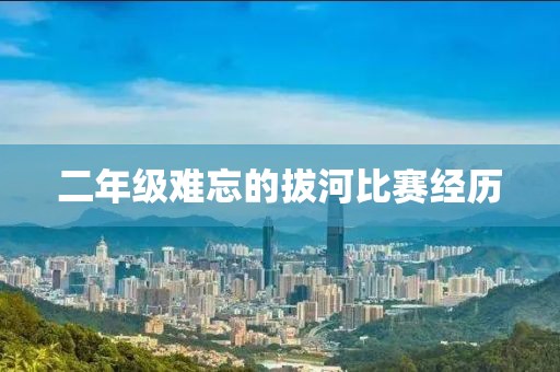 二到深处 第18页