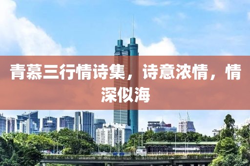 少年听雨 第16页