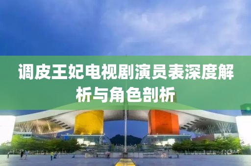 森久 第12页