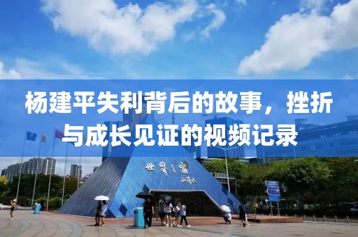卸下那些痛 第17页