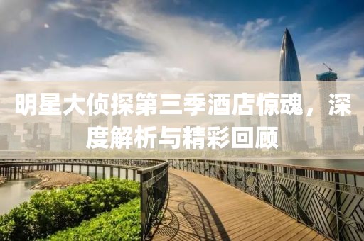 截半集秋 第15页