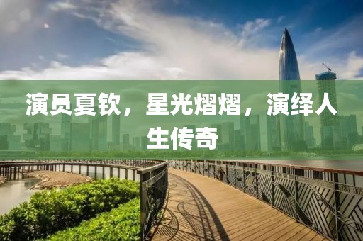 我爱你至深 第17页