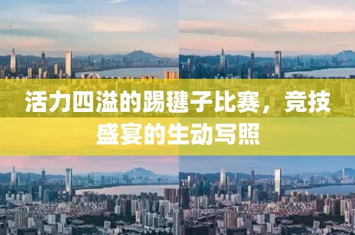 琉璃色倾君策 第16页