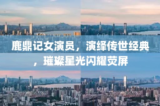 与我归江南 第15页