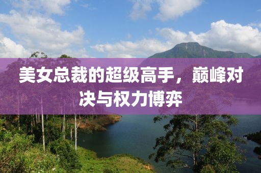 二到深处 第29页