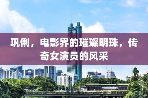江心薄雾起 第15页
