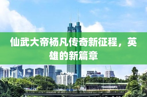 不让你哭 第15页