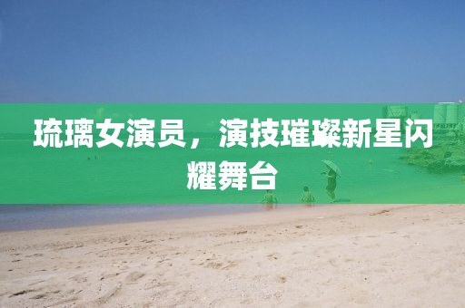 浮生远离 第14页