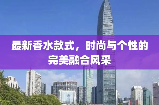 白酒知识 第726页