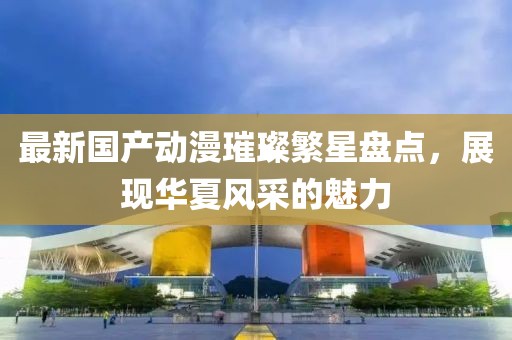 捂风挽笑 第12页