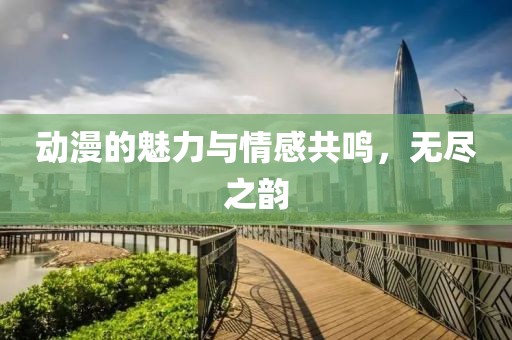 浮生远离 第13页