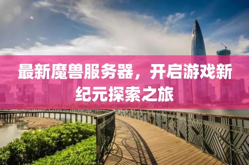 你的野区 第12页