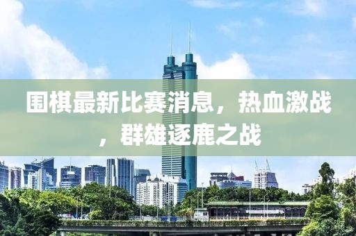 一盅浊酒 第9页