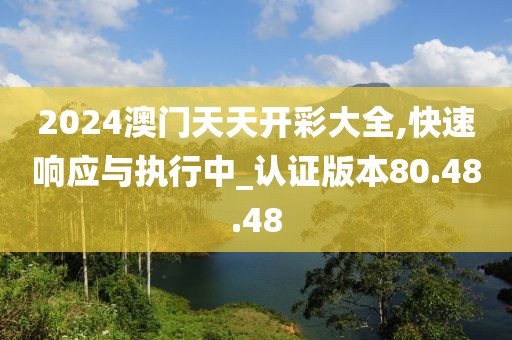 江心薄雾起 第26页