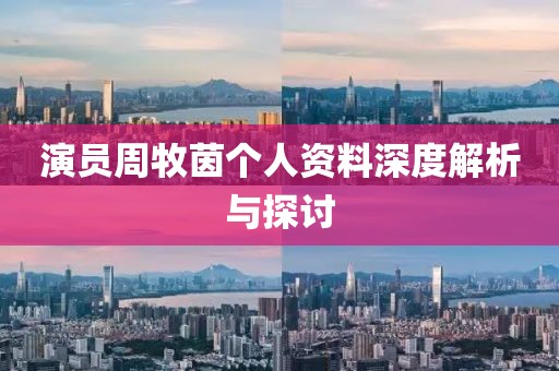 少年听雨 第10页