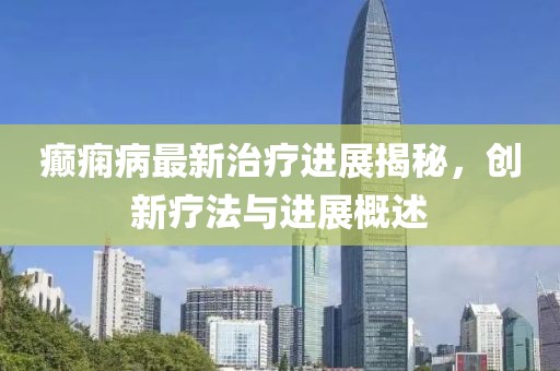 柳展宫眉 第8页