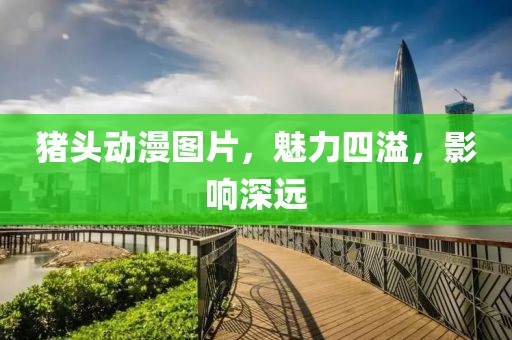 浮生远离 第9页