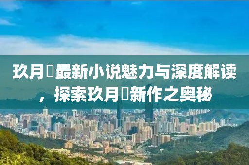 川南由北 第10页
