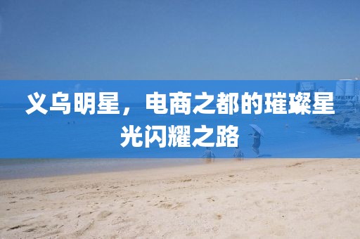 江骨烷卿汨 第9页