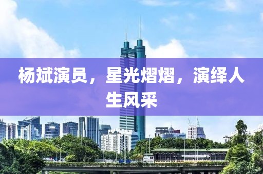 壮士心 第8页
