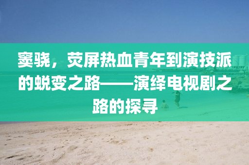 控制爱你 第8页