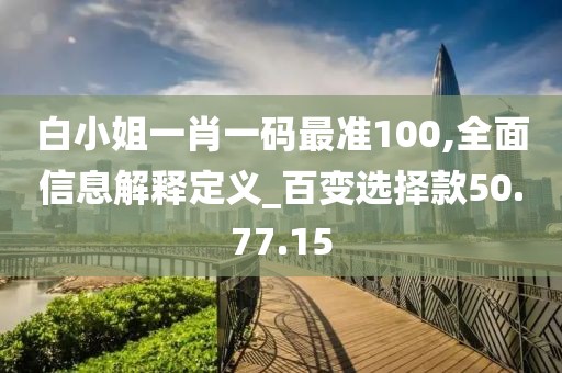 白酒知识 第679页