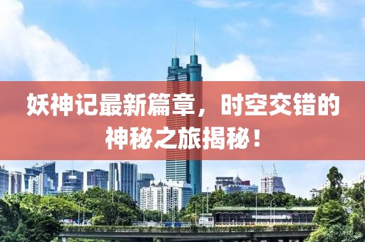 爱是一场闹剧 第6页