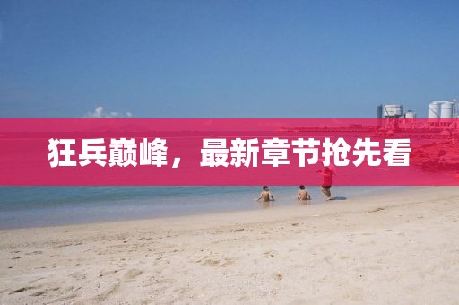 二到深处 第9页