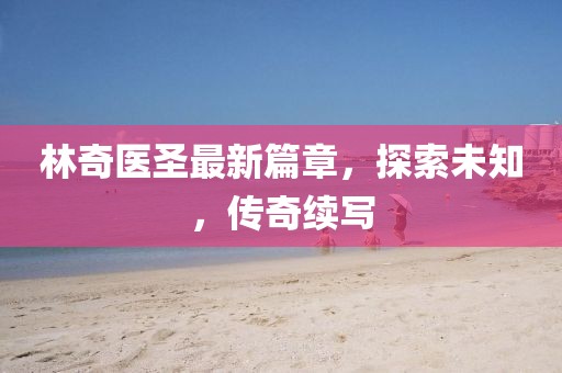 森久 第6页