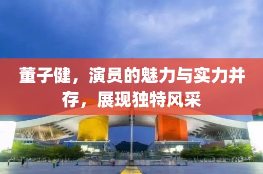 企业实力 第178页