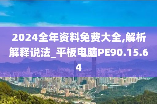 西凉 第24页