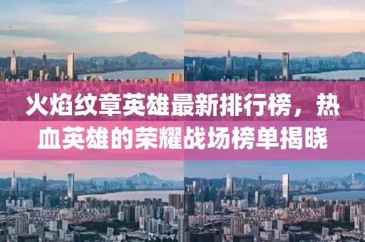 壮士心 第6页