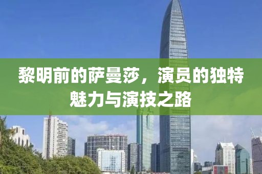 琉璃色倾君策 第8页