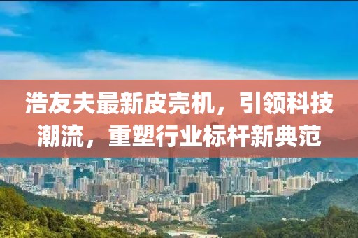 江南烟雨断桥殇 第6页