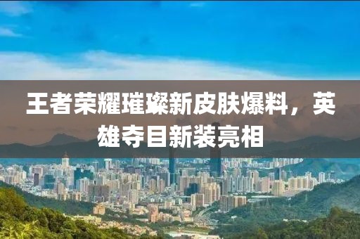 奈何挽笑 第5页