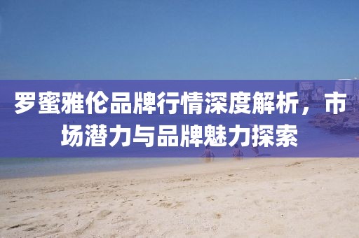 放手的纸鸢 第5页