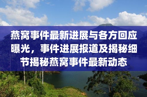 捂风挽笑 第6页