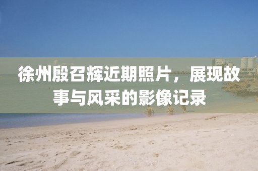 卸下那些痛 第6页
