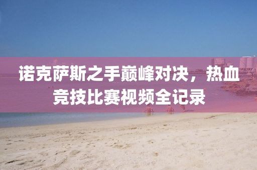 白雨落 第4页