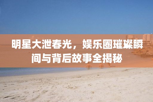 不让你哭 第4页