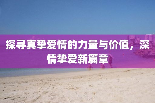 无声飞雪 第4页