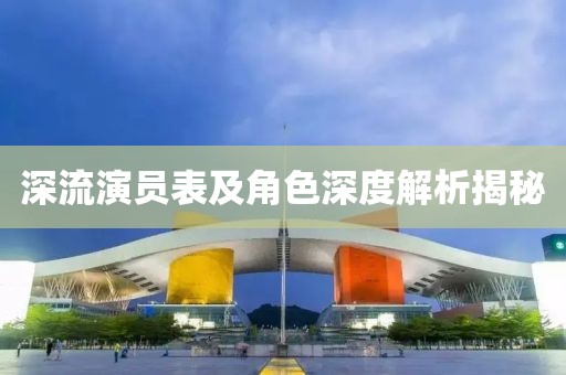 泪人怎笑 第3页